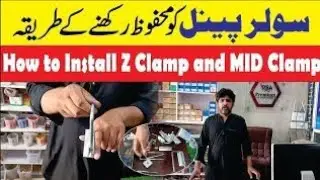 Best way to Protect Solar Panel Using Mid Clamp, End Clamp & Supports for safety & durability