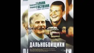 Сериал 