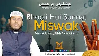 Bhooli Hui Sunnat Miswak | Shaikh Abu Affan Umri | Mercy TV