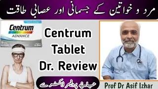 #centrum Centrum Multivitamin Review In Urdu | Centrum Multivitamin Benefits | Dr Asif Izhar