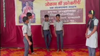 ओळख श्री ज्ञानेश्वरी-मूल्यनाटिका - जात-पात नको रे भाऊ!