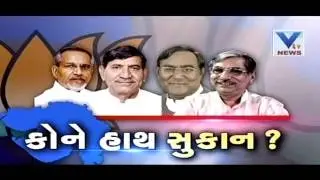 Discussion on the Gujarat BJP president selection | VTV Gujarati