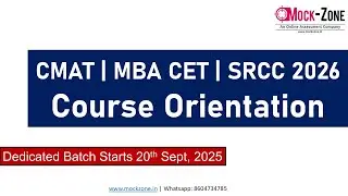 КМАТ | MBA CET | НРКЦ ГБО | Пакетная ориентация CUET 2026 || Пакет начинается 20 сентября 2025 г.