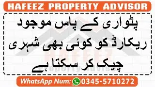 Any person can check land record