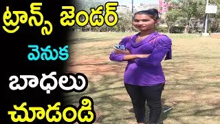 Transgenders Life Style || Transgender Emotional Life Story || Dysphoria || TJR Open Talk