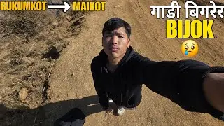 आज घर फर्किंदा | Simple Moments, Real Feel | Daily Vlog