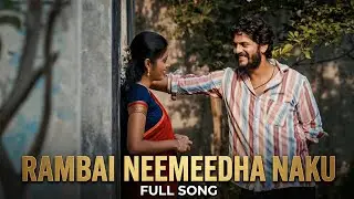 Rambai Neemeedha Naku Telugu Latest Lyrical Song | Raju Weds Rambai | Latest Telugu Love Songs 2025