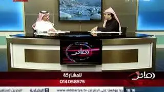 دوائر- تهامة قحطان - الحقوق محفوظة لقناة الاخبارية