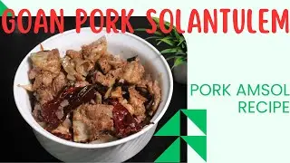 GOAN PORK SOLANTULEM | PORK AMSOL #pork #porkrecipe #goanfood #goanrecipe #goan #village #satisfying