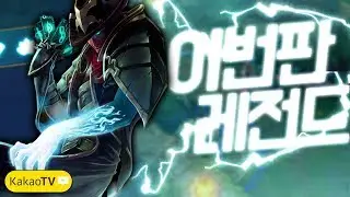 【06/20】 이판 레전드 도파 트페 vs 제이스 ( TF vs Jayce Dopa stream Jun.20 )