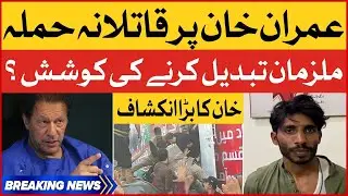 Breaking News : Imran Khan Latest Tweet | JIT Team