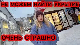 ХАРЬКОВ. Испугались — не знали, куда бежать