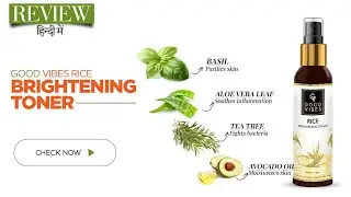 ✅How to use Good Vibes Rice Brightening Toner | Review,  Rice Toner Benefits @ Best Price in India