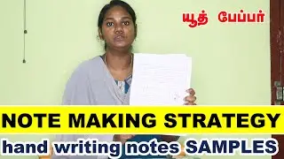 TNPSC GROUP-I MAINS | NOTE MAKING STRATEGY|hand writing notes SAMPLES