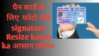  Nsdl se Pan card Apply karte time photo Aur signature kaise resize kare । NSDL