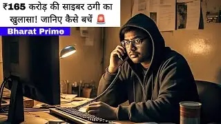 Cyber Fraud Alert! How to Stay Safe from Online Scams | Hindi | Bharat Prime