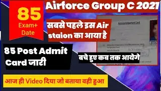 Airforce Group C 2021/85 Post Big Update Admit Card Declared /Exam date देख लो सभी/बचे का कब तक होगा