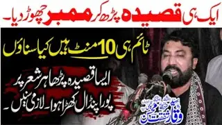 11 Shaban New Qasida 2026 | Qasida Ali Akbar | Zakir Waqar Mohsin Kazim 