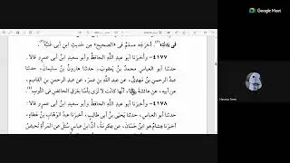 74 السنن الكبير للإمام البيهقي على الشيخ عبدالسلام المجيدي