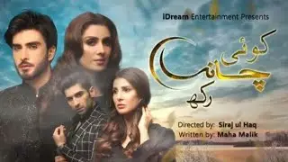 Koi Chand Rakh Ost | Rahat Fateh Ali Khan | ARY Digital