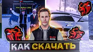 😱КАК СКАЧАТЬ БЕСПЛАТНО БЛЕК РАША