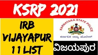 KSRP IRB vijayapur 1:1 list #ksrpvijayapur  #irb1:1 #ksrp2020 #IRB