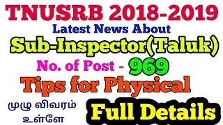 Latest News About S.I (Taluk) Vacancies 2018//Full Details and Tips for Physical Exam//Must Watch It