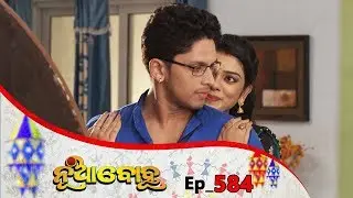 Nua Bohu | Full Ep 584 | 31st May 2019 | Odia Serial – TarangTV