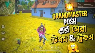 Grandmaster Push এর সেরা কিছু ট্রিকস || মাত্র 2 ঘন্টায় গ্র্যান্ডমাস্টার || Funny Video Bangla