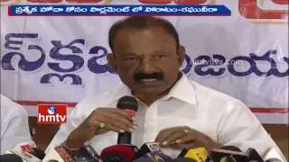AP PCC Chief Raghuveera Reddy Speaks on AP Special Status Bill in Rajya Sabha | HMTV
