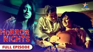 Horror Nights | Parchhayin | Horror Stories | डरावनी कहानी | star bharat serial