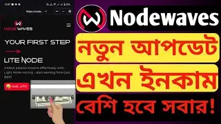 NWS Coin nodewaves nodewaves new update nws coin update nws coin bangla online income nws node
