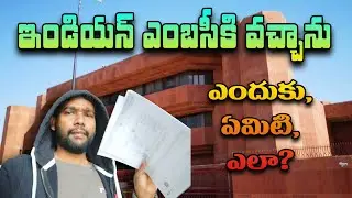 కువైట్ లో ఇండియన్ ఎంబసీ ఎలా ఉంటుందో చూడండి | Indian Embassy in Kuwait |