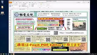 PDFをJPGに変換