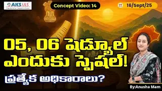 5th & 6th Schedules of Indian Constitution | Tribal Advisory Councils & ADCs Explained