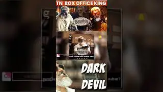 Thunivu Day 1 Box Office Collection Report | #thinivu #thunivuboxofficereport #short #shorts #reels