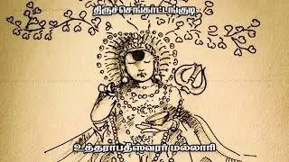 திருச்செங்காட்டங்குடி உத்தராபதீஸ்வரர் மல்லாரி | Thiruchengatangudi Uthrapatheeswarar Mallari