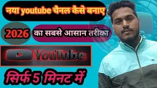 Youtube Channel Kaise Banaye | How To Create a Youtube Channel |@Tech Guruji 