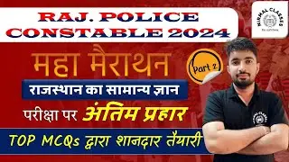 Rajasthan Police Constable 2025 | Rajasthan GK Marathon Class (Part-2) | By Rajnish Sir | 4th Grade