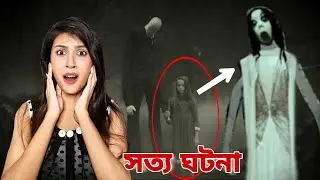 Slendrina Real Story 😨 The true story of Slendrina | Little Miss Shree