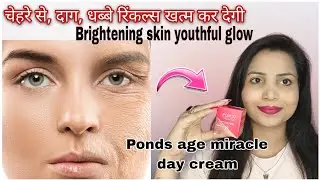 Ponds age Miracle day cream /Wrinkle Free Skin In 2 Weeks l honest review ✅ #pondsagemiracle