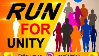 Gandhinagar: 'Run for Unity' flagged off by Chief Secretary on Sardar Patel's birth anniversary