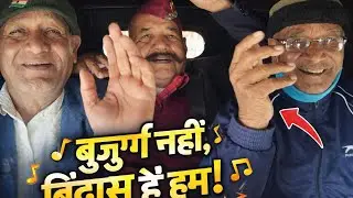 उम्र हो गई पर मस्ती नहीं रुकनी चाहिए @Pushpa_Arjun_vlog 
