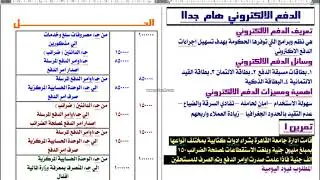 محاسبة حكومية سؤال هاااااااام في الامتحان الحلقة الاخيرة tebooo