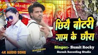 CHRYE BATURI GAM KE CHOURA                      #baturiti #bhojpuri #song #new #explore ##songs #
