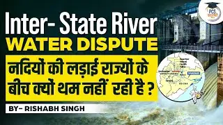 What are Inter-State River Water Disputes: Mechanisms and Key Issues | Indian Polity | PCS Sarathi