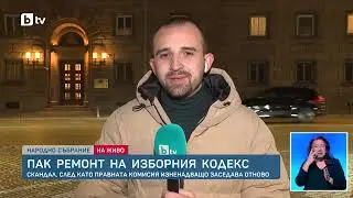 СКАНДАЛ в Парламента! Депутатите тайно режат вота на българите в Турция, САЩ и UK!