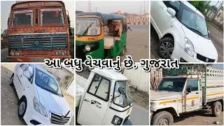 Used Car, Truck, Riksha Sell in Gujarat, | ગુજરાત માં જુના વાહનો વેચવાના છે, | Second Hand Vehicle