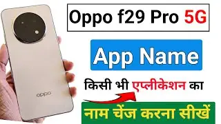 Oppo F29 Pro 5G Me App Ka Name Kaise Change Kare | Kya Oppo F29 Pro 5G Me App Ka Naam Badal Sakte Hi