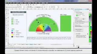 RU - 16 Working with Color - Part 2 of 2